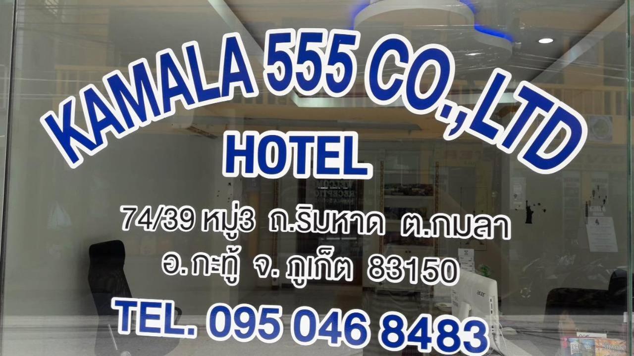 Kamala 555 Hotel Luaran gambar
